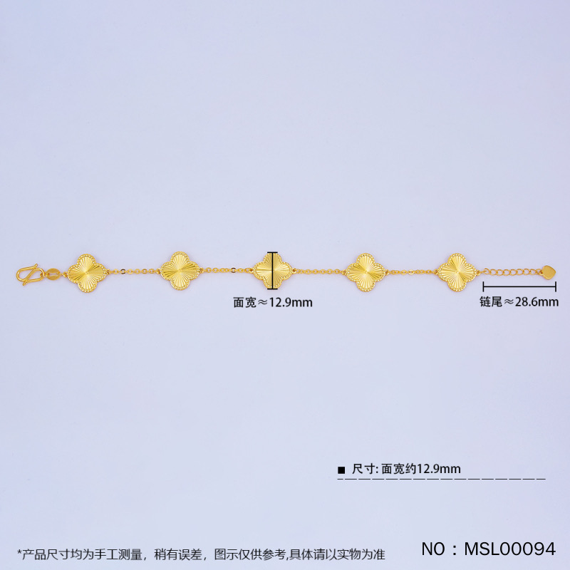 【精品】双面车花四叶草(约12.9mm)五花调节手链